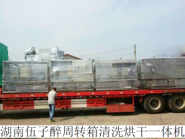 湖南伍子醉清洗烘干箱發貨