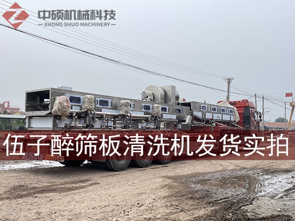 發貨伍子醉
